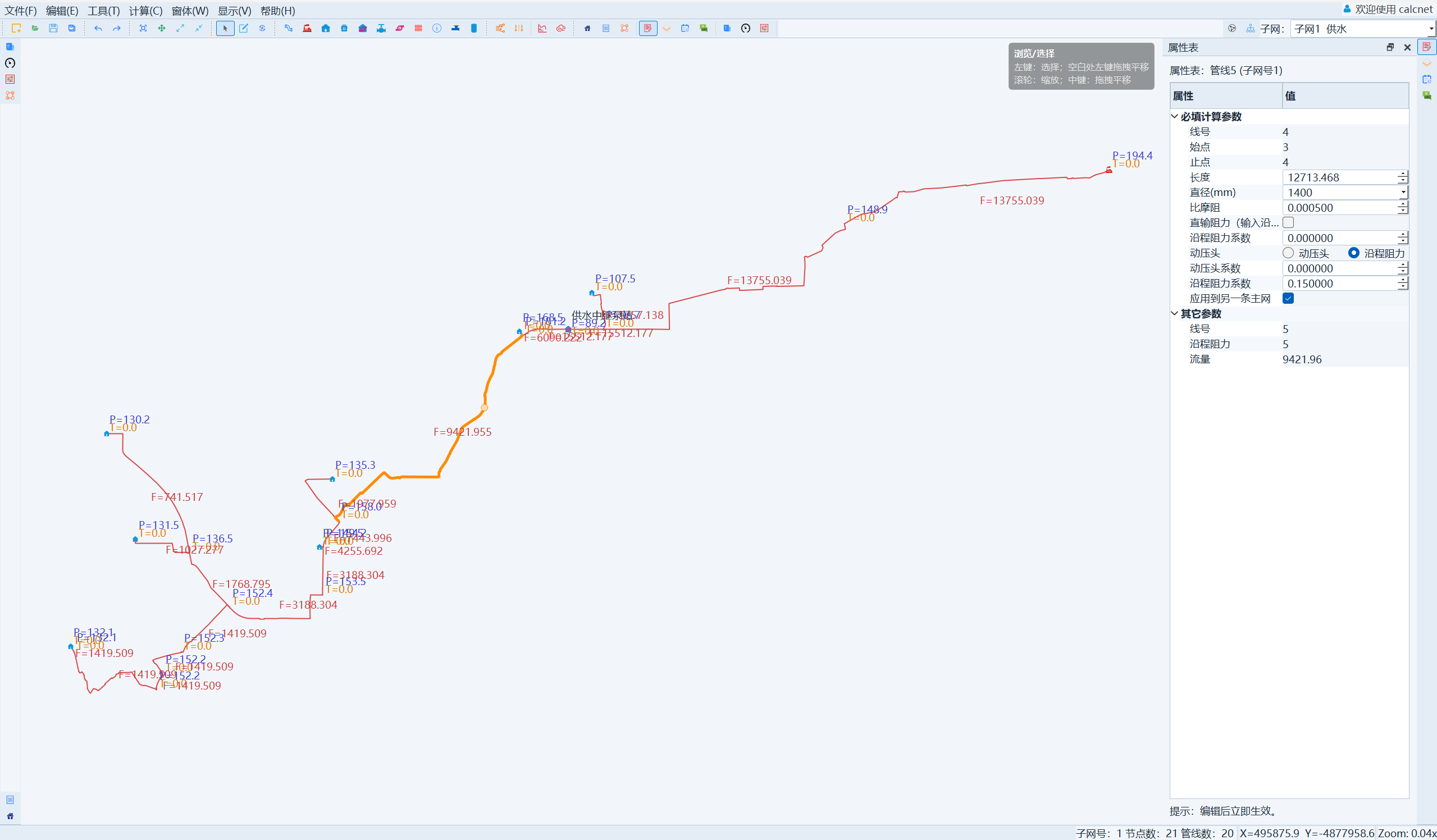 CalcNet 主界面总览